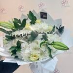 Bouquet of Elegance